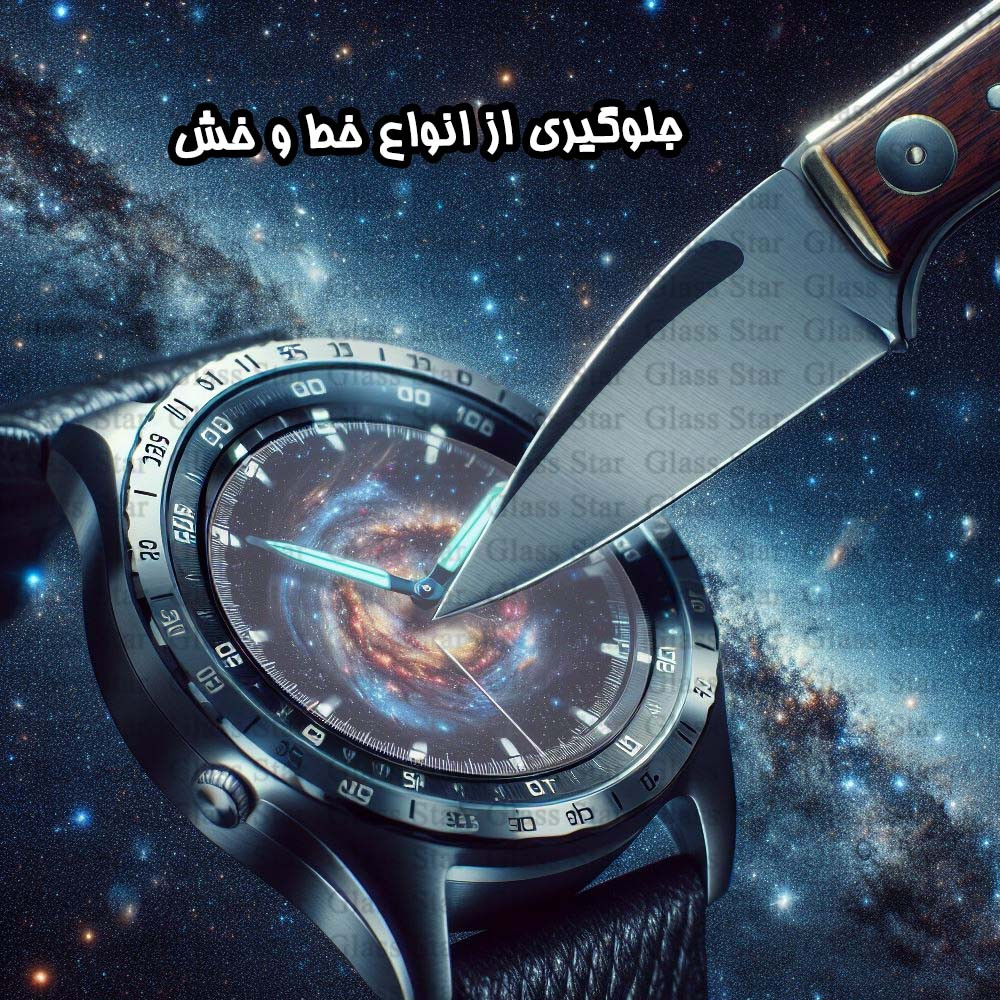 محافظ صفحه نمایش گلس استار مدل WATCHSAFS مناسب برای ساعت هوشمند شیائومی Mibro Watch A2