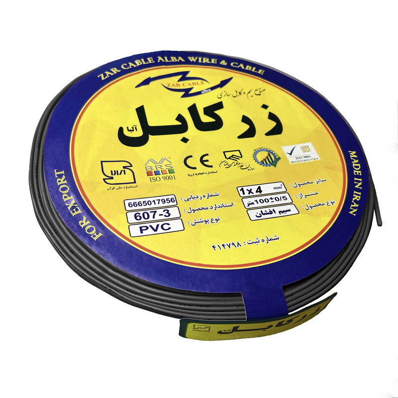 سیم برق افشان 1 در 4 زر کابل آلبا مدل Z1-4 B