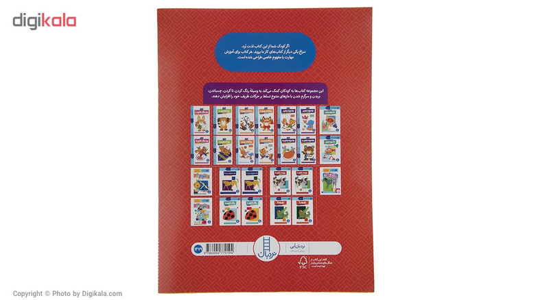 کتاب ماز بازی(1) اثر مولفان کومن