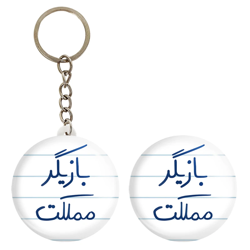 پیکسل خندالو مدل بازیگر مملکت کد 5877 به همراه جاکلیدی