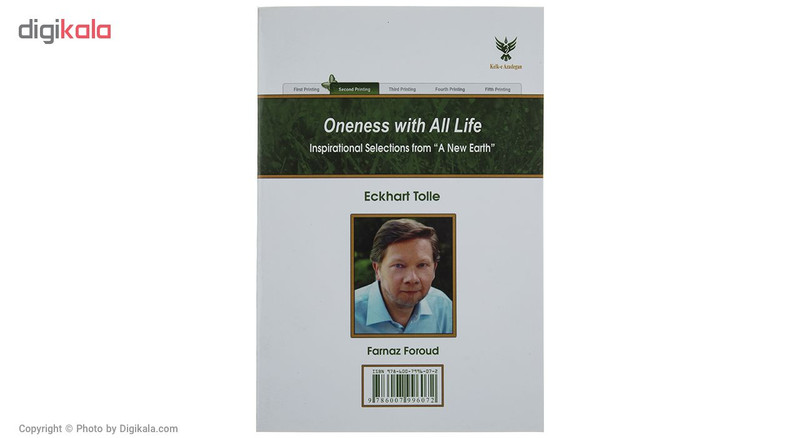 کتاب یگانگی با کل زندگی اثر فرناز فرود