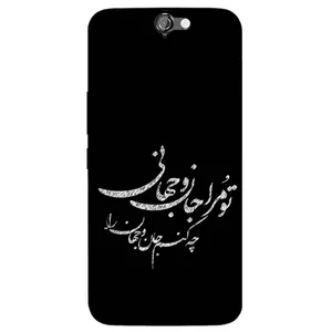 Megafone Typography 2388 Cover For Htc Desire One A9