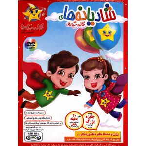 مجموعه شادیانه های خاله ستاره
