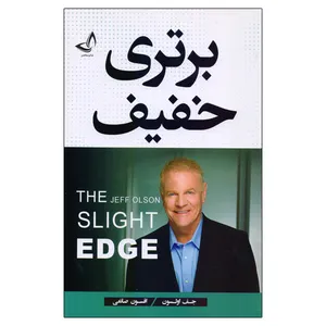 کتاب برتری خفیف اثر جف اولسون انتشارات ندای معاصر