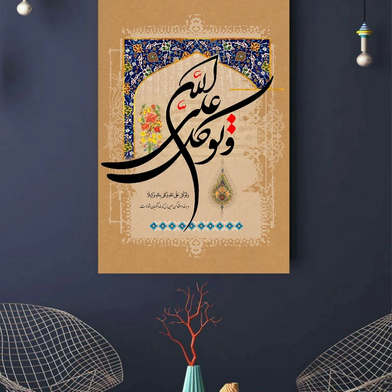 تابلو بوم مدل توکل علی الله کد AR7340