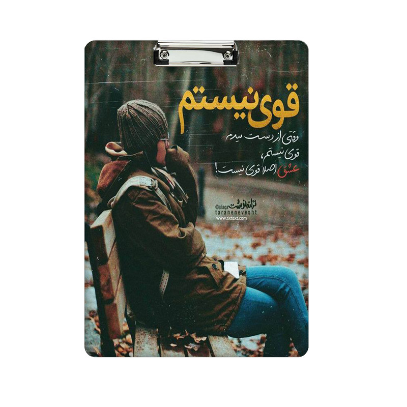 تخته شاسی طرح متن کد 1016 سایز a4