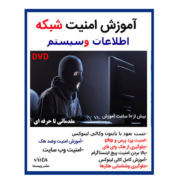 نرم افزار آموزش پروژه محور وکاربردی adobe xd نشر کاران به همراه نرم افزار آموزش امنیت سایت و شبکه نشر ویستا نرم افزار آموزش پروژه محور وکاربردی adobe xd نشر کاران به همراه نرم افزار آموزش امنیت سایت و شبکه نشر ویستا