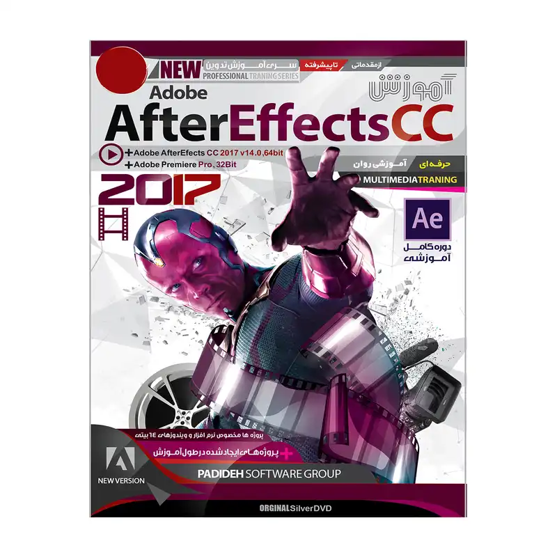 آموزش تصویری افتر افکت سی سی نشر نور سباپرداز