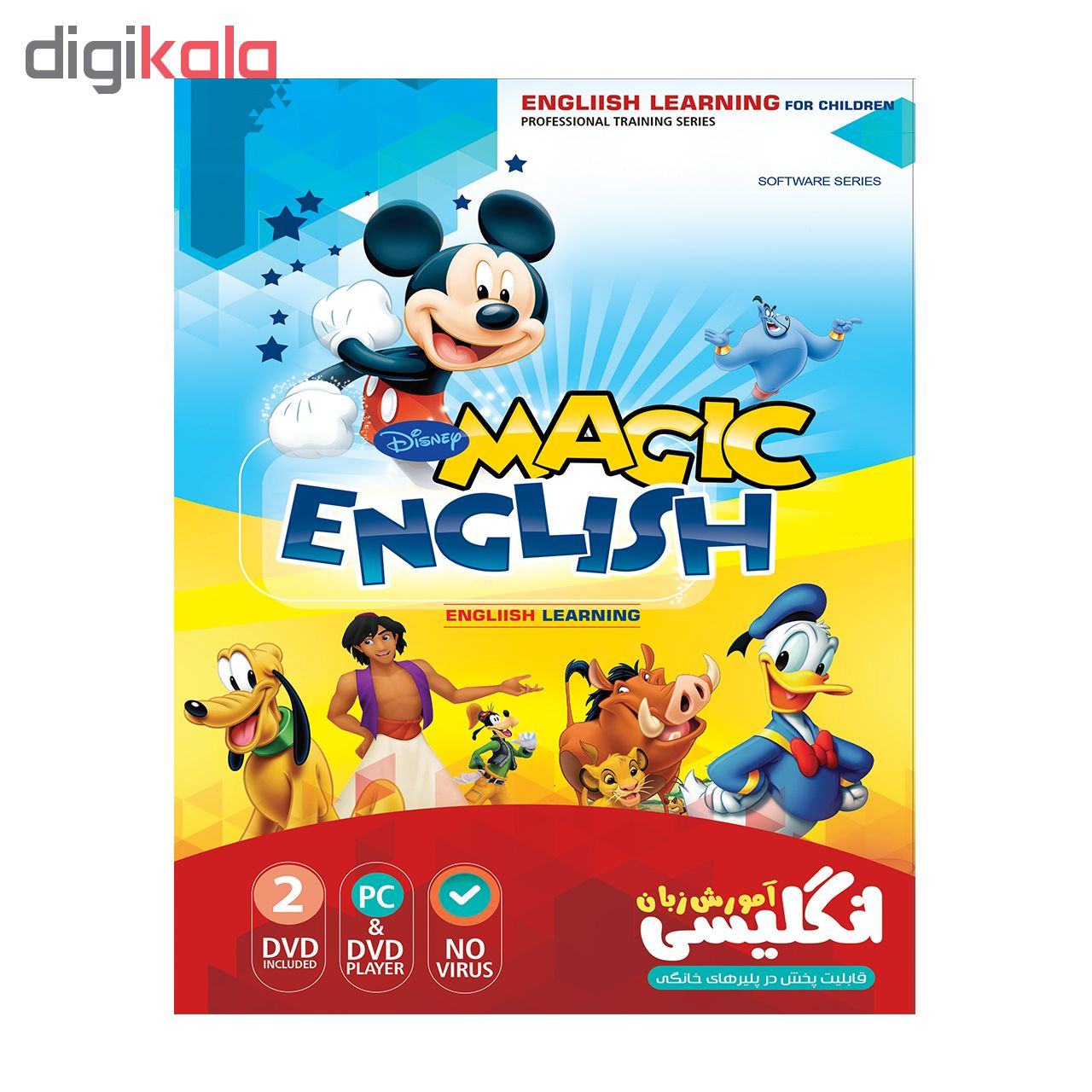فیلم آموزش زبان مجیک انگلیش برای کودکان نشر نور سباپرداز