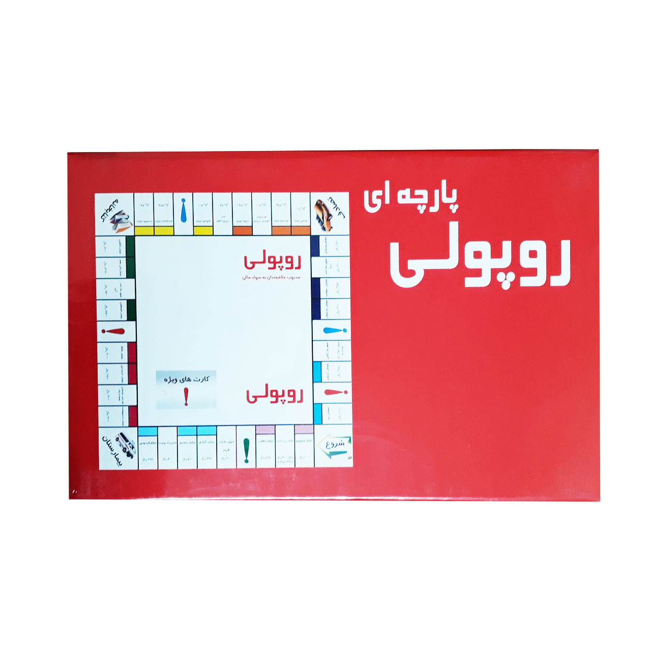 بازی فکری روپولی مدل پارچه ای