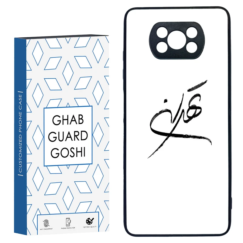 کاور قاب گارد گوشی طرح تهران کد TPU-149 مناسب برای گوشی موبایل شیائومی POCO X3 / X3 PRO / X3 NFC