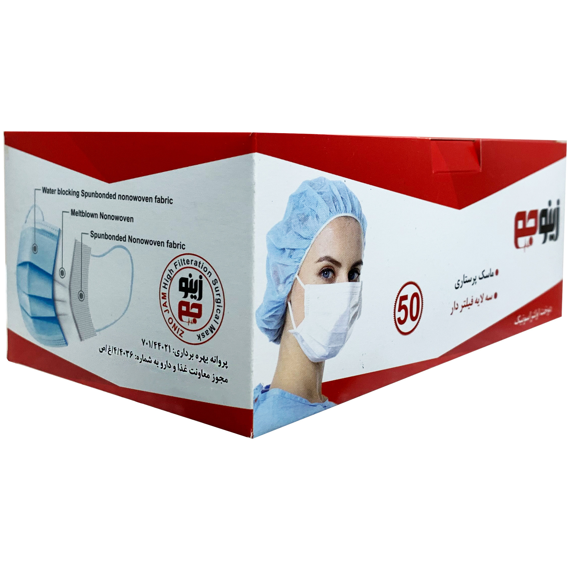 ماسک تنفسی زینو جم مدل NU بسته 50 عددی