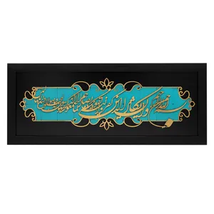 تابلو معرق کاری لوگولیزر طرح خوشنویسی آیه و ان یکاد