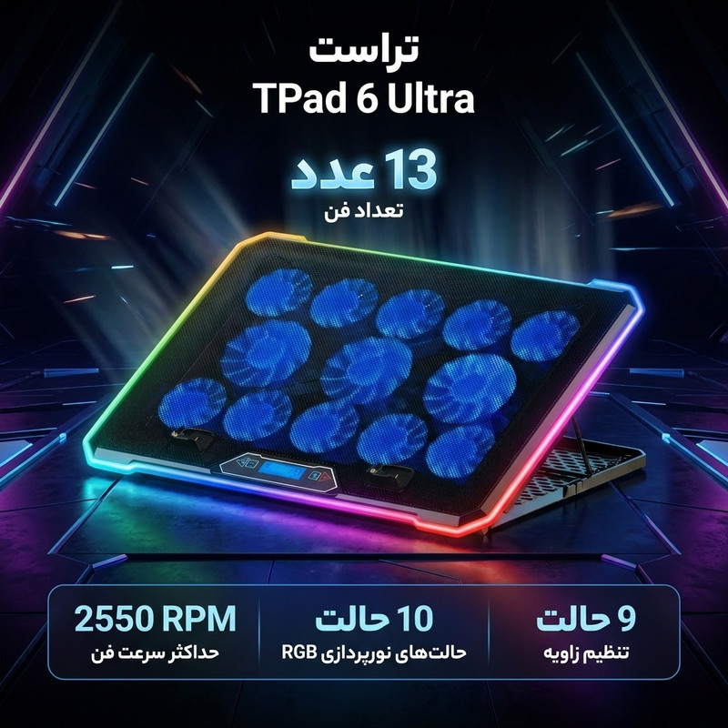 پایه خنک کننده  لپ تاپ تراست مدل TPad 6 Ultra