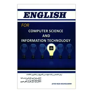 کتاب زبان تخصصی رشته مهندسی کامپیوتر و فناوری اطلاعات اثر سیدرضا روح الامینی انتشارات ناقوس