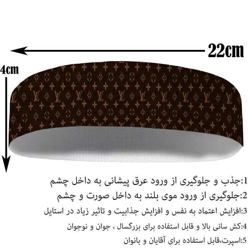 هدبند ورزشی آی تمر کد 506