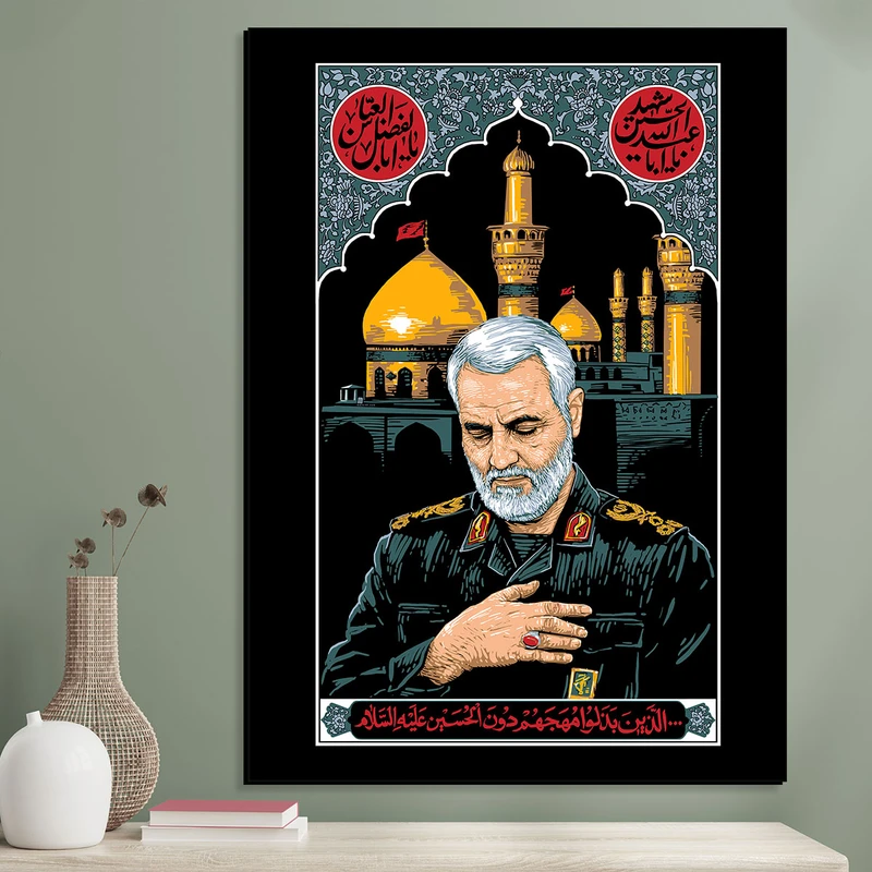 تابلو شاسی مدل کتیبه نقاشی سردار شهید حاج قاسم سلیمانی و بین الحرمین کربلا