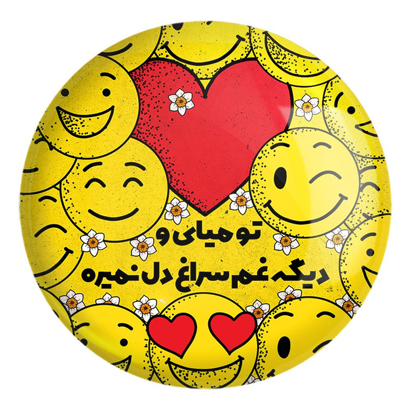 پیکسل خندالو طرح نیمه شعبان کد 25505 مدل بزرگ