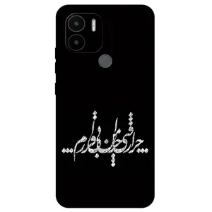 Megafone Typography 2387 Cover For Xiaomi Redmi A1 Plus / A2 Plus