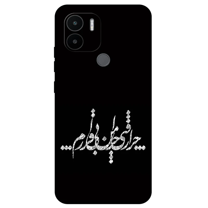 کاور مگافون طرح تایپوگرافی مدل 2387 مناسب برای گوشی موبایل شیائومی Redmi A1 Plus / A2 Plus