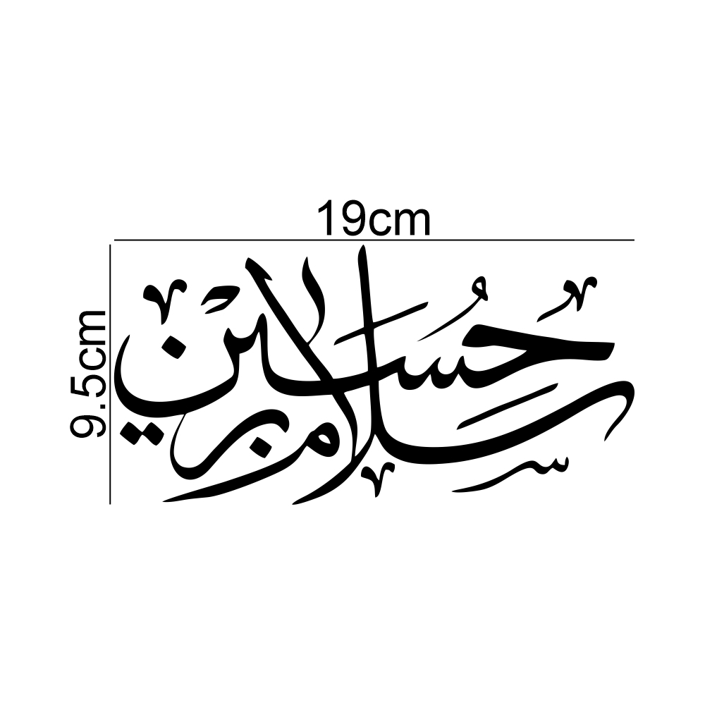برچسب بدنه خودرو طرح محرم سلام برحسین MT-B377