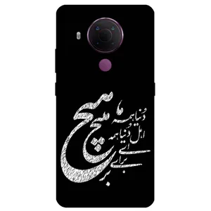 Megafone Typography 2390 Cover For Nokia 5.4