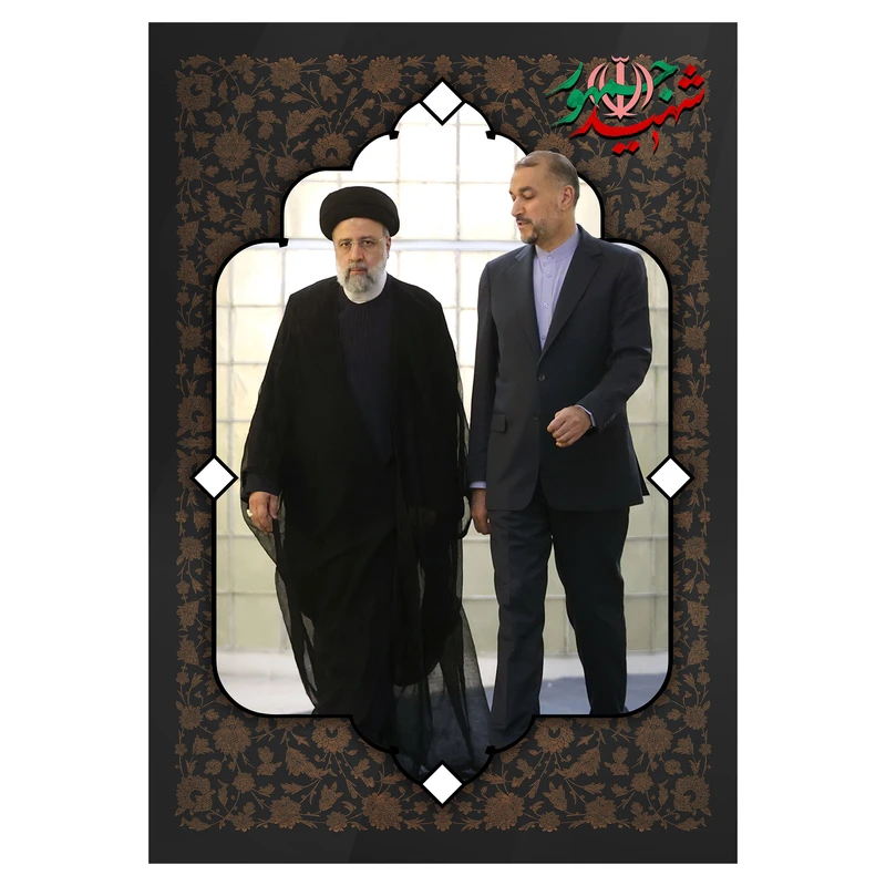 تابلو شاسی مدل T8154 طرح شهید جمهور خادم الرضا سید ابراهیم رئیسی و شهید حسین امیر عبداللهیان