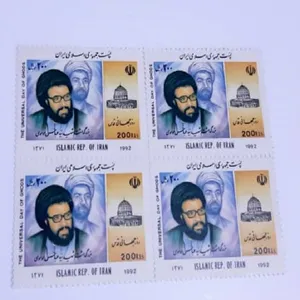 تمبر یادگاری مدل روز جهانی قدس بسته 4 عددی