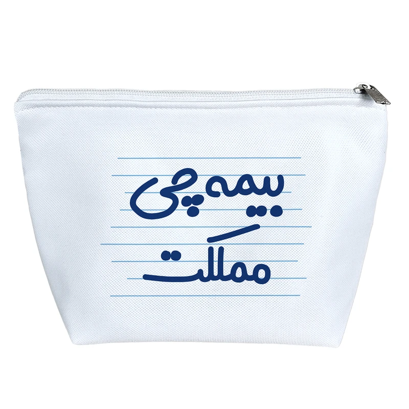 کیف لوازم آرایش دخترانه خندالو مدل بیمه چی مملکت کد 4165