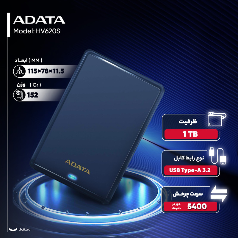 هارد اکسترنال ای دیتا مدل HV620S ظرفیت یک ترابایت دارای رابط USB Type-A 3.2