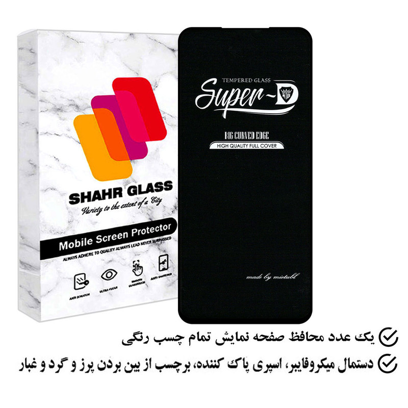 محافظ صفحه نمایش شهر گلس مدل SUPERPLUSH مناسب برای گوشی موبایل موتورولا Edge 20 Pro