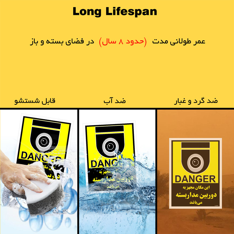 برچسب ایمنی مستر راد طرح این مکان مجهز به دوربین مدار بسته می باشد مدل HSE-OSHA-012