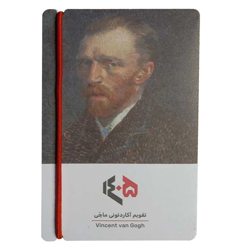 تقویم رومیزی سال 1405 ماچی مدل آکاردئونی کد 9105