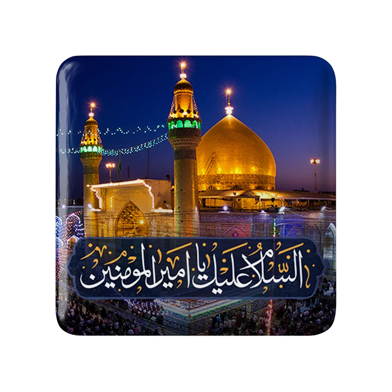 مگنت خندالو طرح عید غدیر کد 6164