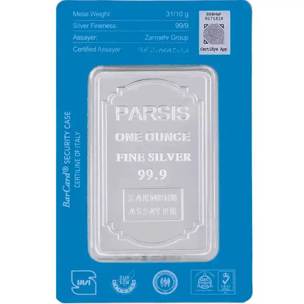 شمش نقره کد 879431