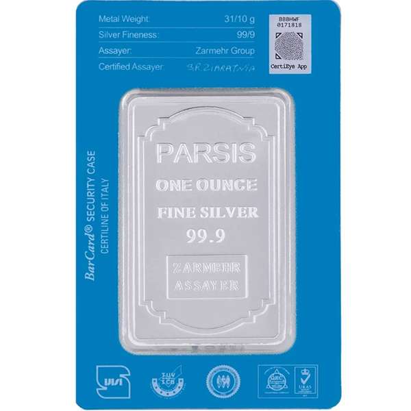 شمش نقره کد 879431