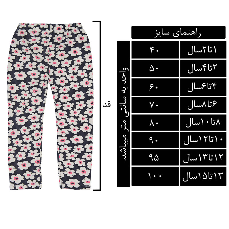 شلوار بچگانه مدل 12-SM-111213 شلوار بچگانه مدل 12-SM-111213