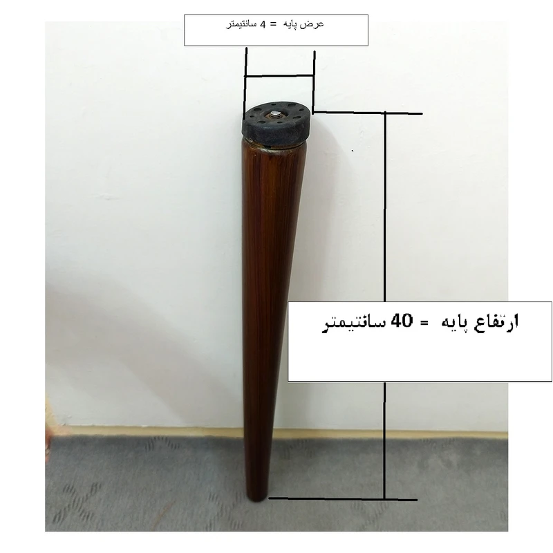 عکس شماره 2 : پایه میز عسلی مدل chu40 بسته 4 عددی