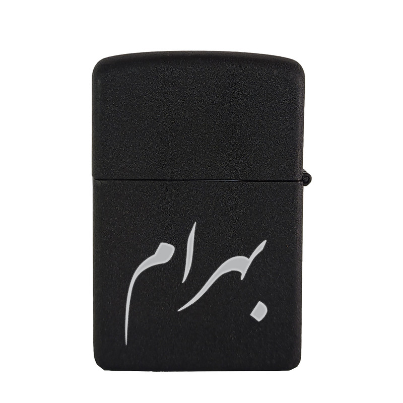 فندک مدل بهرام