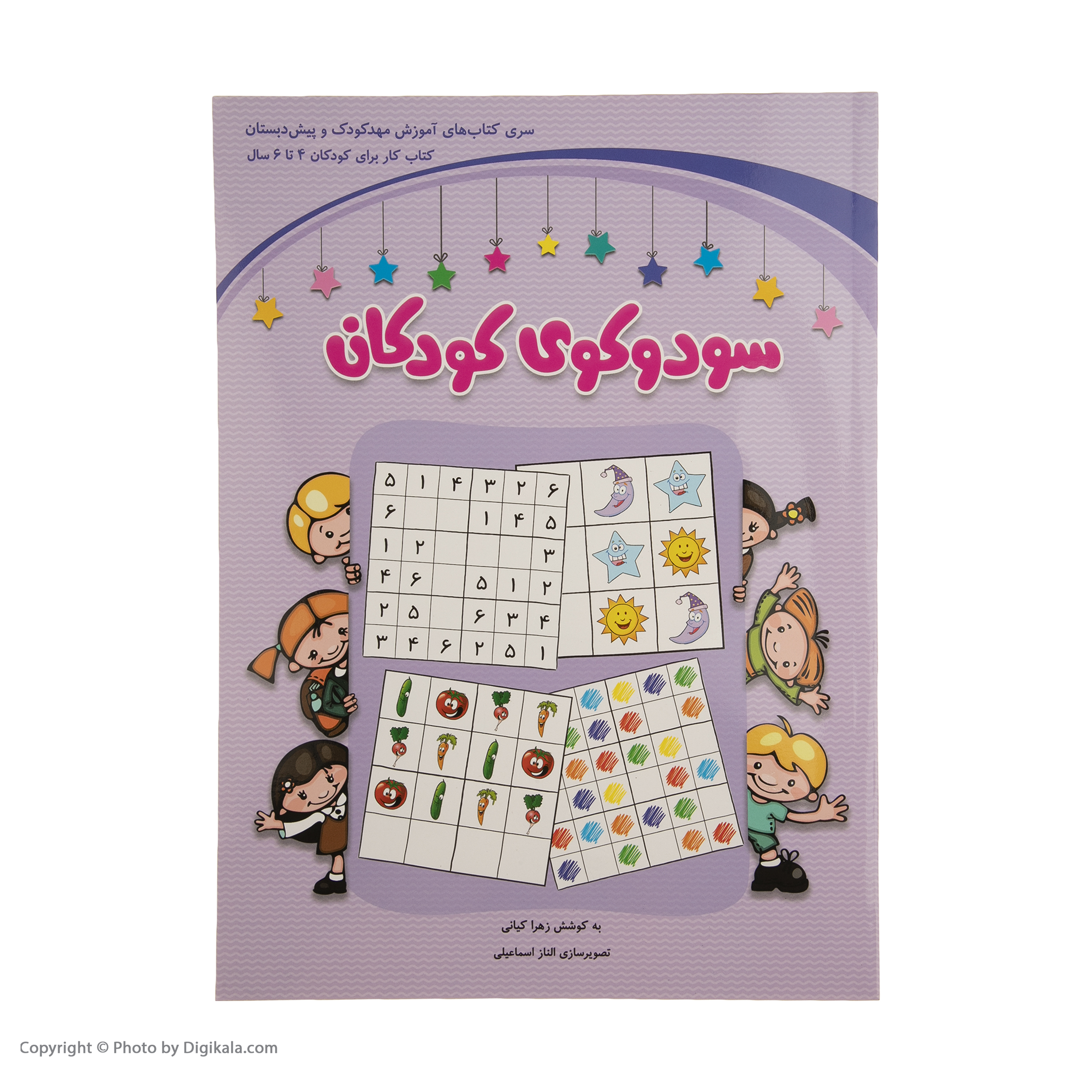 عکس شماره 3