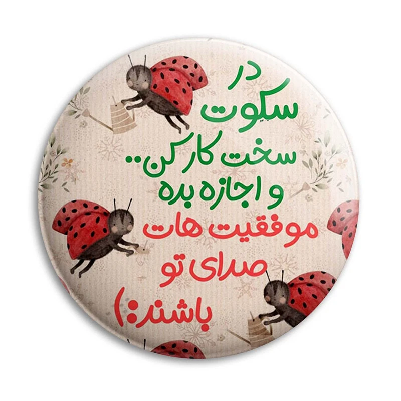 مگنت پرمانه طرح انگیزشی کد pmag.22700
