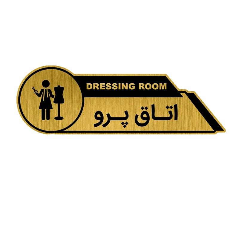 تابلوراهنما طرح اتاق پرو کد GH1-OPR2