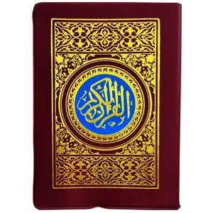 کتاب قرآن کریم انتشارات مرکز طبع و قرآن جمهوری اسلامی ایران