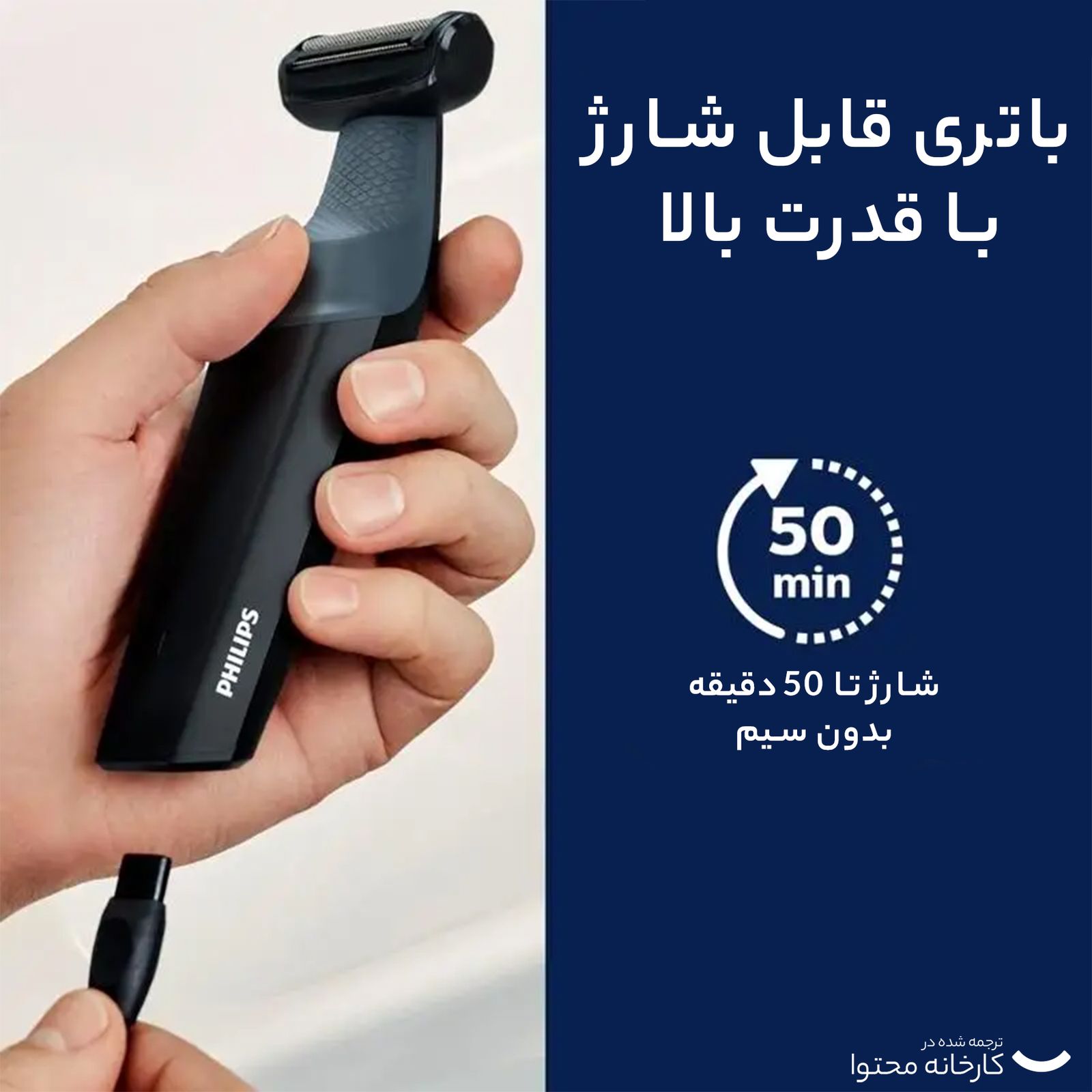 ماشین اصلاح موی بدن فیلیپس سری 3000 مدل BG3010 -  - 10