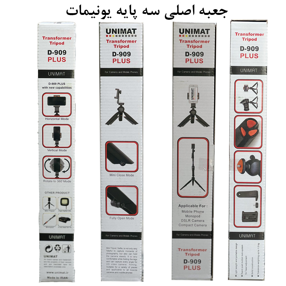 سه پایه نگهدارنده گوشی موبایل یونیمات مدل Transformer D-909 PLUS