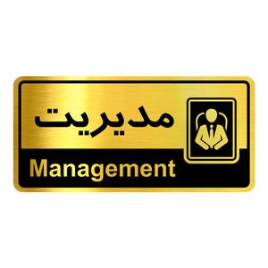 تابلو راهنما آژنگ طرح مدیریت کد OFC035