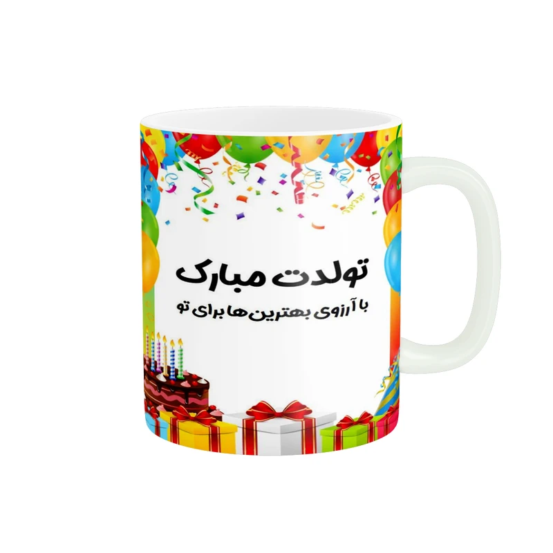 ماگ پادآفرین طرح تولدت مبارک کد 2052