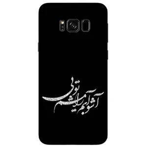 Megafone Typography 2391 Cover For Samsung Galaxy S8