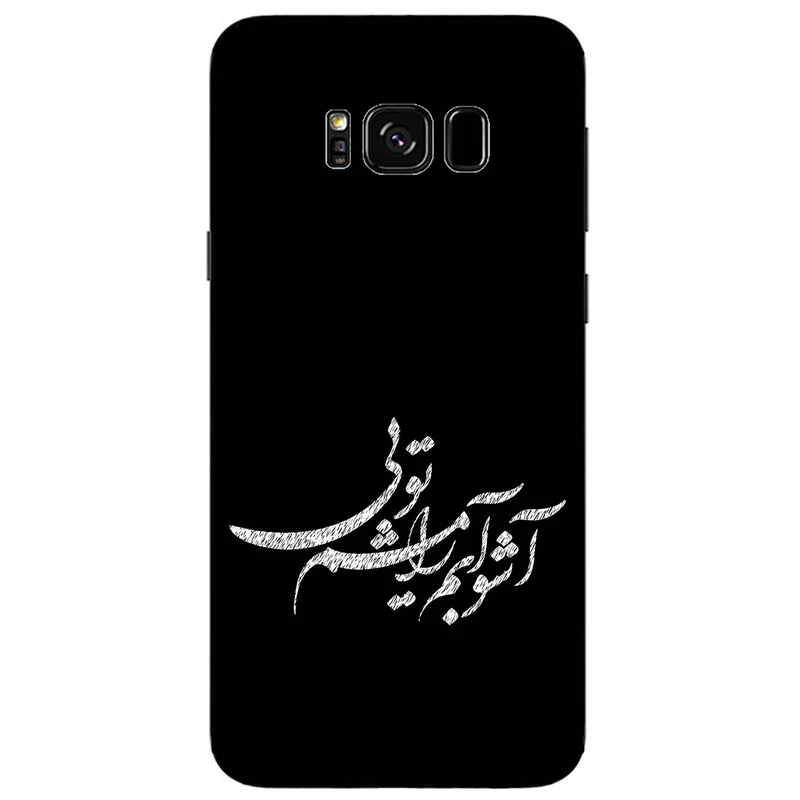 کاور مگافون طرح تایپوگرافی مدل 2391 مناسب برای گوشی موبایل سامسونگ Galaxy S8     