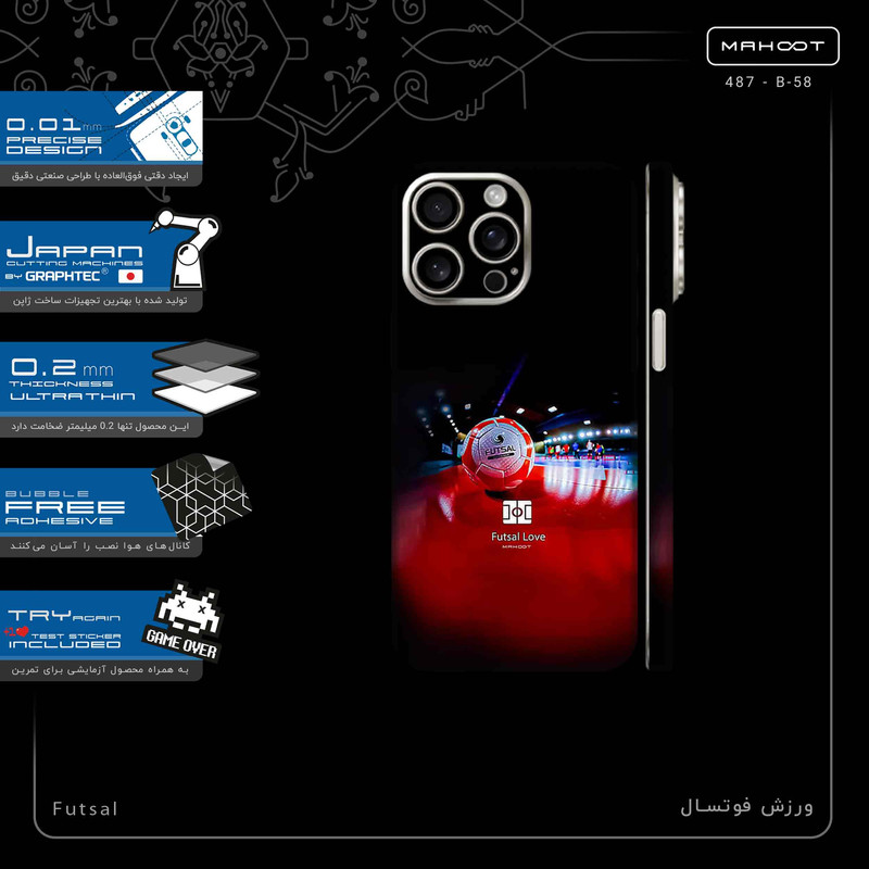 برچسب پوششی ماهوت مدل Futsal-FullSkin مناسب برای گوشی موبایل اپل iPhone 15 Pro Max